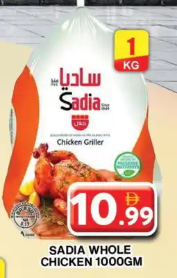 Grand Hyper Market SADIA Frozen Whole Chicken offer