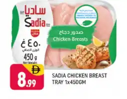 Shaklan SADIA Chicken Breast offer