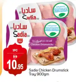 Talal Market SADIA Chicken Drumsticks offer