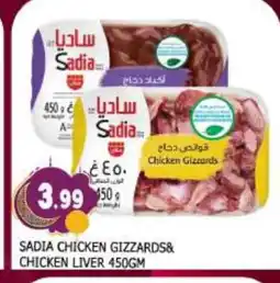 Al Madina SADIA Chicken Gizzard offer