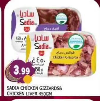Al Madina SADIA Chicken Gizzard offer