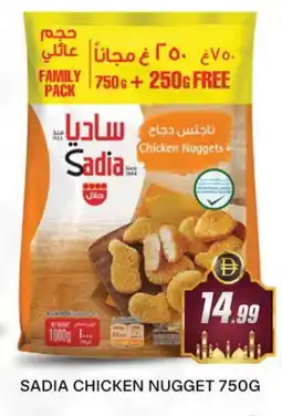 Al Madina SADIA Chicken Nuggets offer