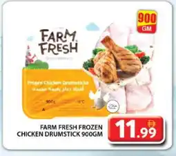 Grand Hyper Market FARM FRESH Chicken Drumsticks offer