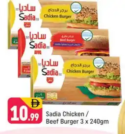Shaklan SADIA Chicken Burger offer