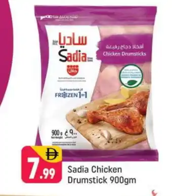 Shaklan SADIA Chicken Drumsticks offer