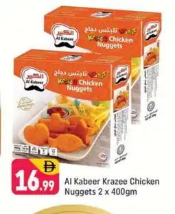 Shaklan AL KABEER Chicken Nuggets offer