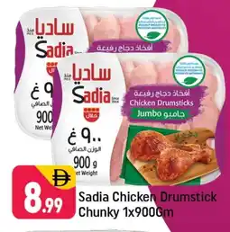 Shaklan SADIA Chicken Drumsticks offer