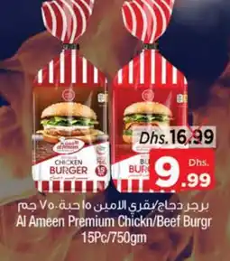 Nesto AL AMEEN Chicken Burger offer