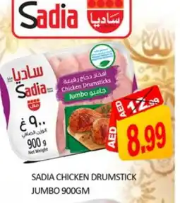 Mango Hypermarket LLC SADIA Chicken Drumsticks offer