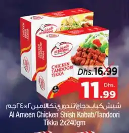 Nesto AL AMEEN Chicken Kabab offer