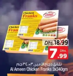 Nesto AL AMEEN Chicken Sausage offer