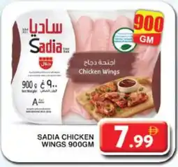 Grand Hyper Market SADIA Chicken wings offer