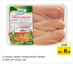 Nesto AL AMEEN Chicken Breast offer