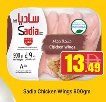 Al Madina SADIA Chicken wings offer