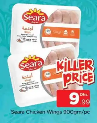 Al Madina SEARA Chicken wings offer