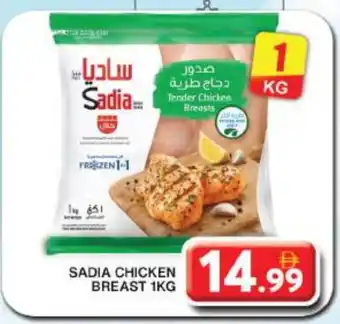 Grand Hyper Market SADIA Chicken Breast offer