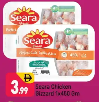 Shaklan SEARA Chicken Gizzard offer