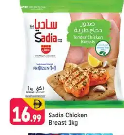 Shaklan SADIA Chicken Breast offer