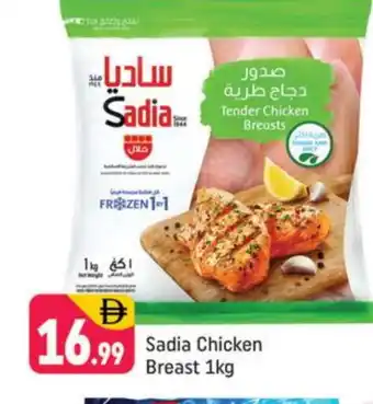 Shaklan SADIA Chicken Breast offer