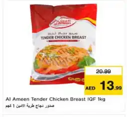 Nesto AL AMEEN Chicken Breast offer