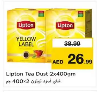 Nesto Lipton Tea Powder offer