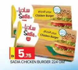 Al Madina SADIA Chicken Burger offer