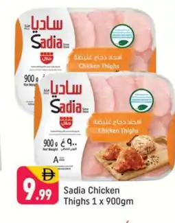 Shaklan SADIA Chicken Thighs offer