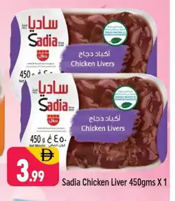 Shaklan SADIA Chicken Liver offer