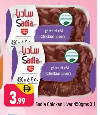 Shaklan SADIA Chicken Liver offer