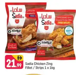 Shaklan SADIA Chicken Strips offer