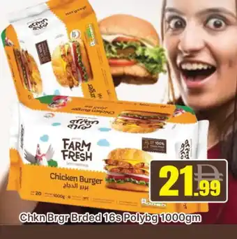 Al Madina FARM FRESH Chicken Burger offer