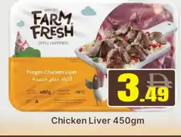 Al Madina FARM FRESH Chicken Liver offer