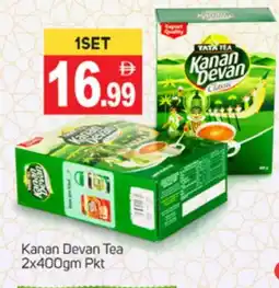 Talal Market KANAN DEVAN Tea Powder offer