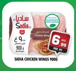 Night to Night Hypermarket SADIA Chicken wings offer