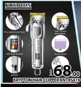 Al Madina KRYPTON Remover / Trimmer / Shaver offer