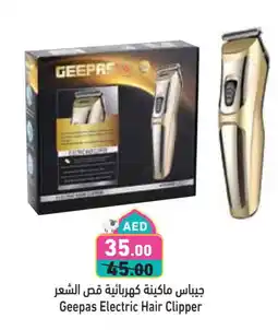 Aswaq Ramez GEEPAS Remover / Trimmer / Shaver offer