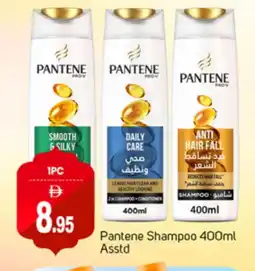 Talal Market PANTENE Shampoo / Conditioner offer