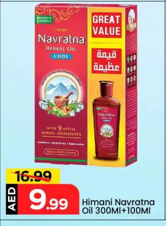 Mark & Save HIMANI Hair Oil offer