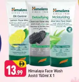Shaklan HIMALAYA Face Wash offer