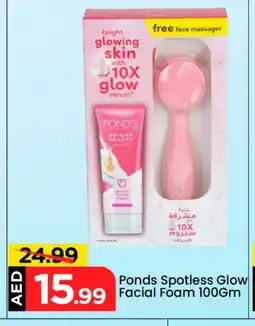 Mark & Save PONDS Face cream offer
