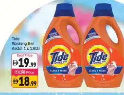 Shaklan TIDE Detergent offer
