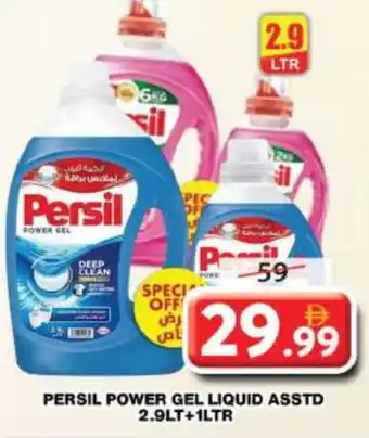 Grand Hyper Market PERSIL Detergent offer