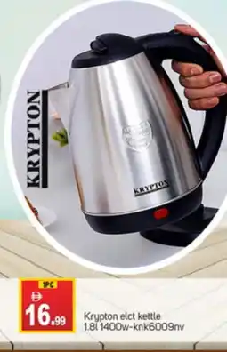 Talal Market KRYPTON Kettle offer