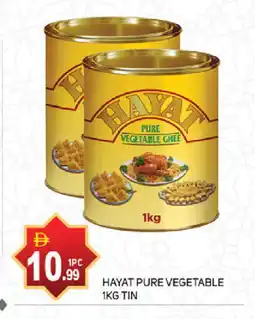 Talal Market HAYAT Vegetable Ghee offer
