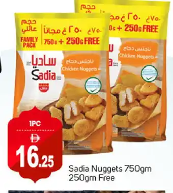 Talal Market SADIA Chicken Nuggets offer