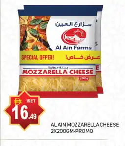 Talal Market AL AIN Mozzarella offer