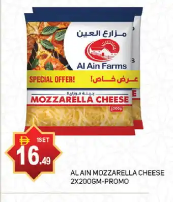 Talal Market AL AIN Mozzarella offer
