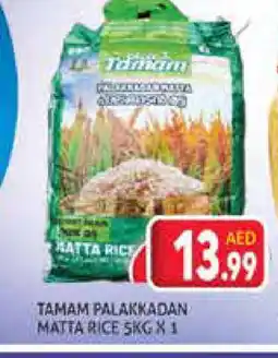 Palm Centre TAMAM Matta Rice offer