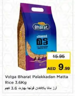 Nesto VOLGA Matta Rice offer