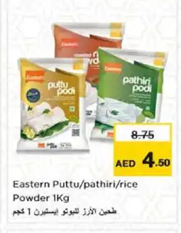 Nesto EASTERN Rice Powder / Pathiri Podi offer